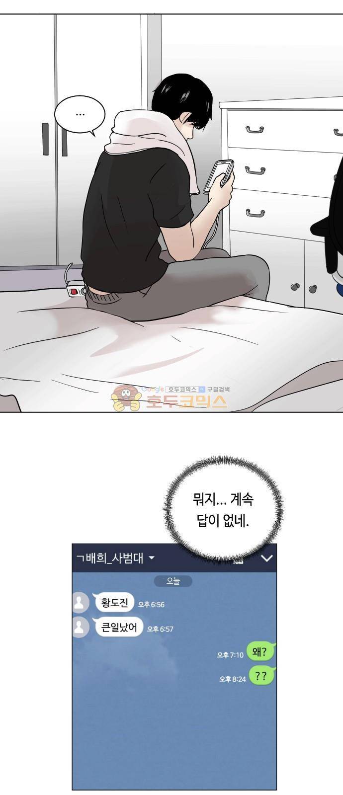 수학 잘하는 법 12화 5