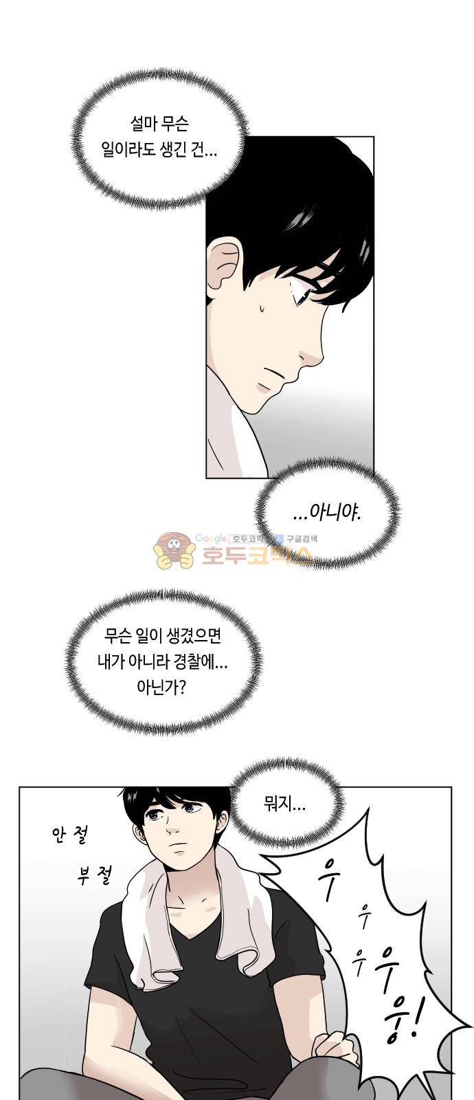 수학 잘하는 법 12화 6