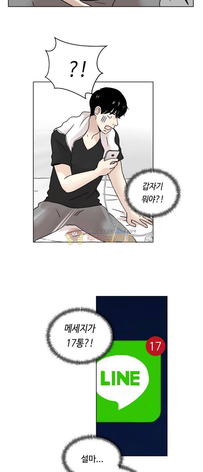 수학 잘하는 법 12화 7