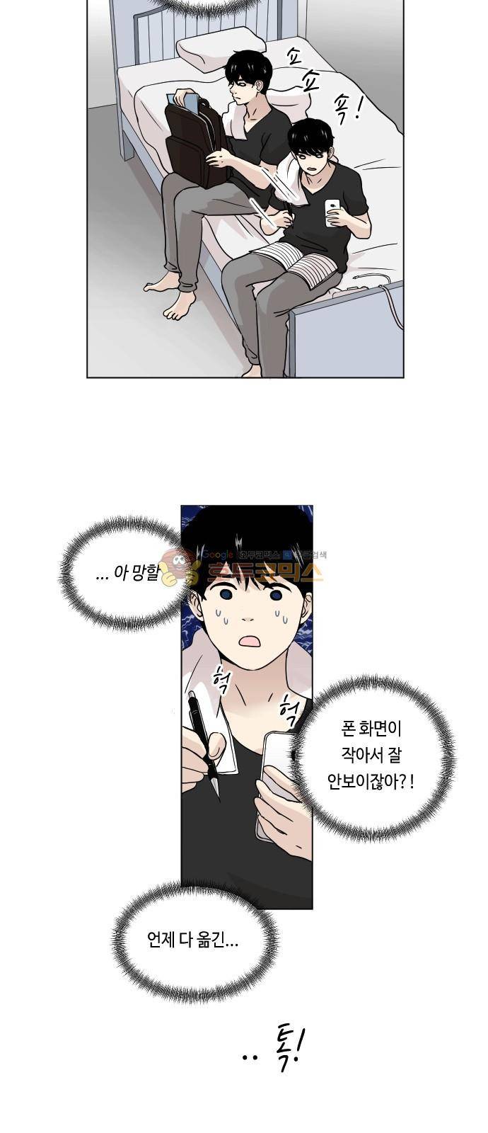 수학 잘하는 법 12화 9