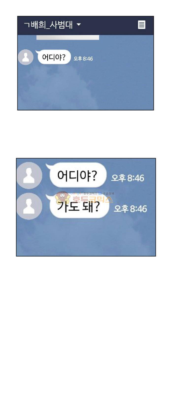 수학 잘하는 법 12화 10