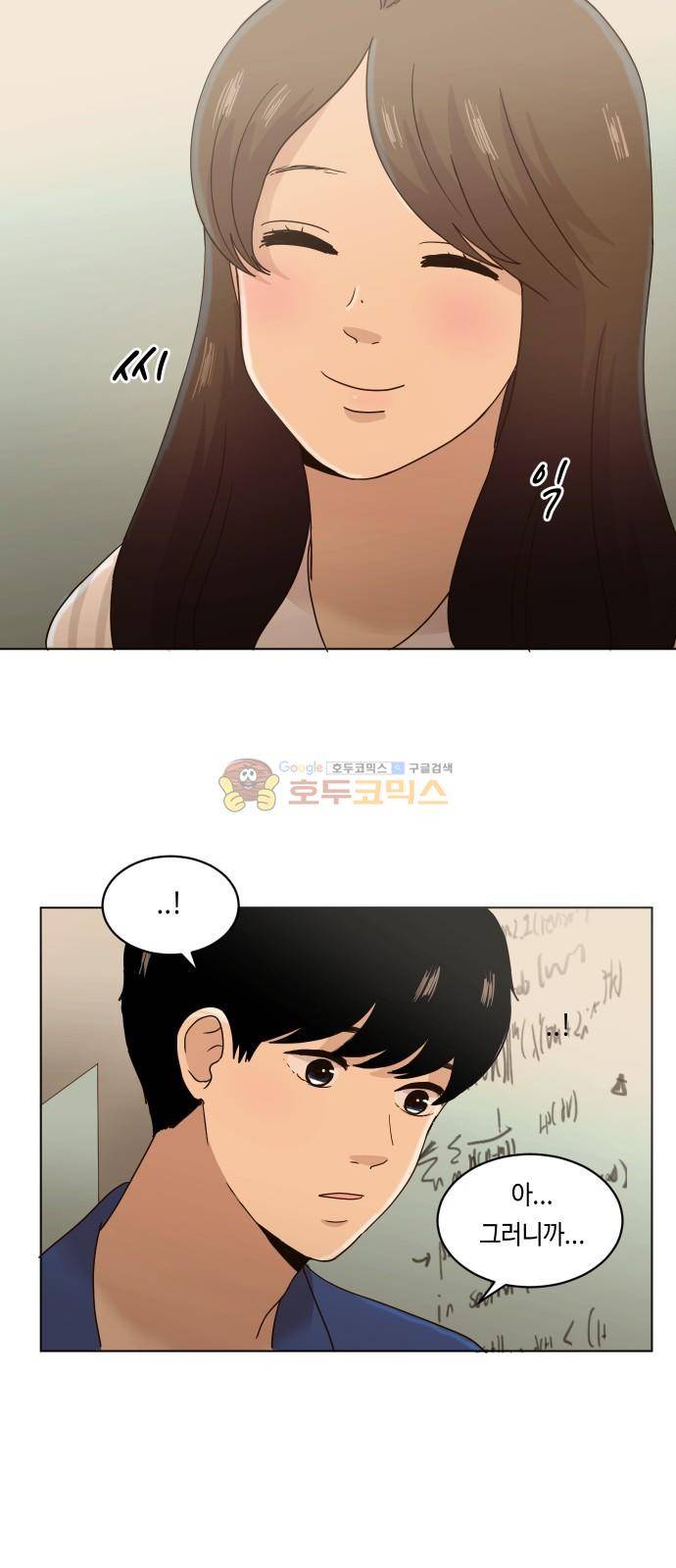 수학 잘하는 법 22화 5