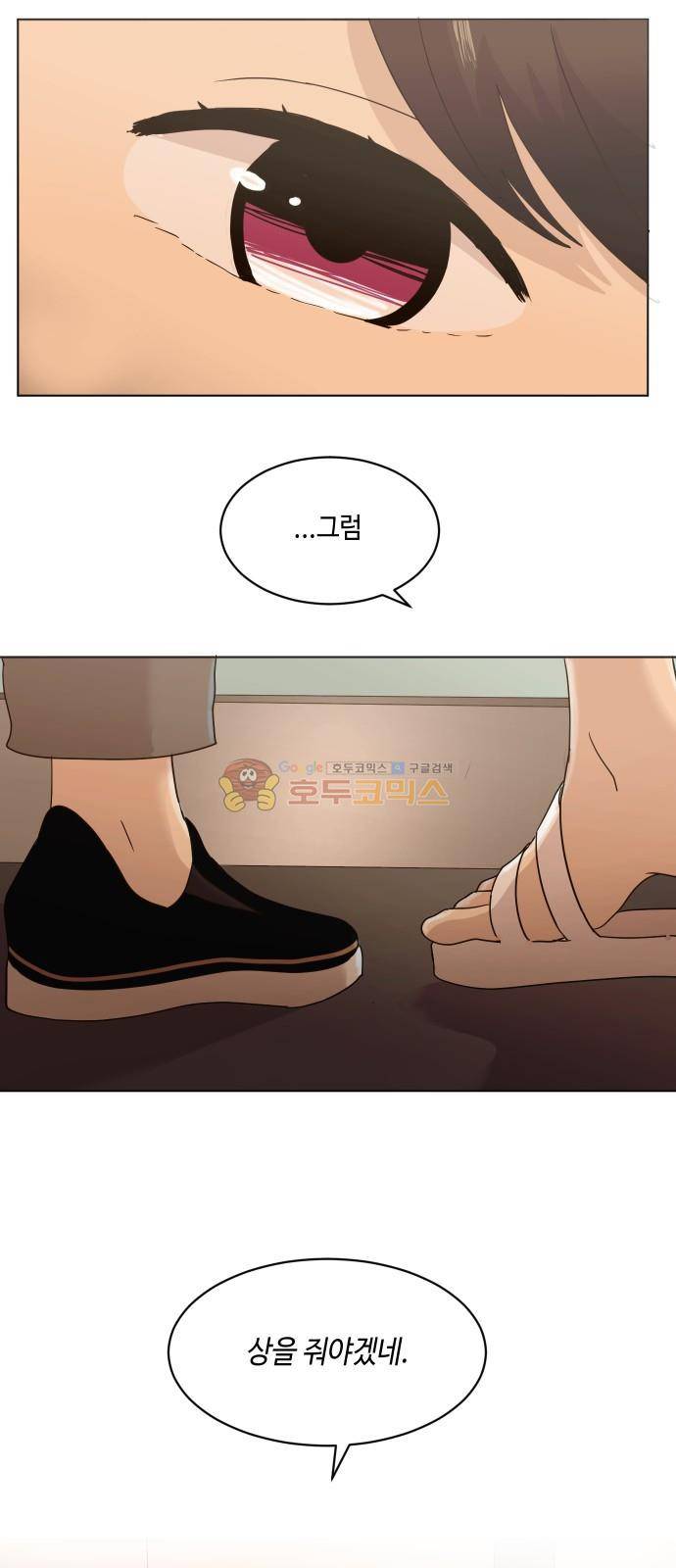 수학 잘하는 법 22화 6