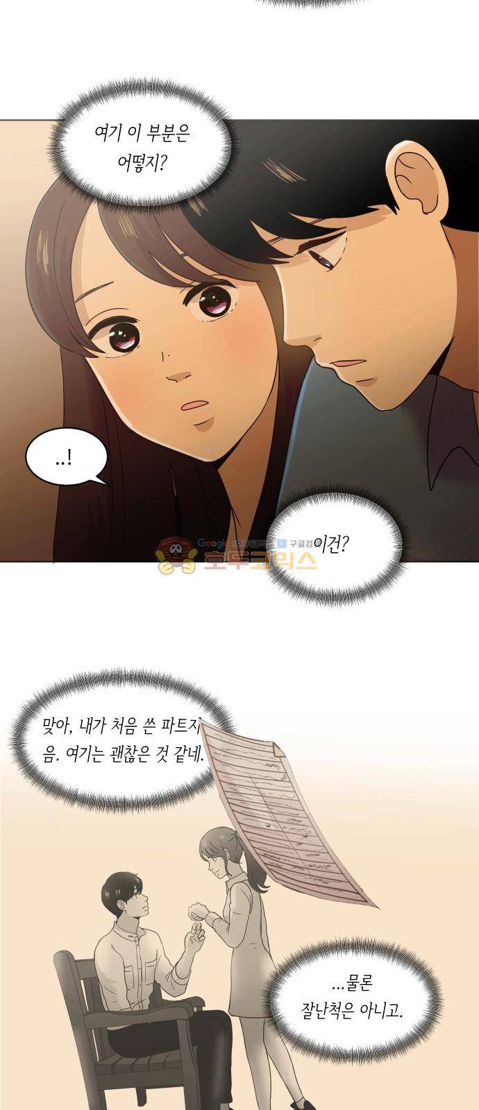 수학 잘하는 법 32화 4