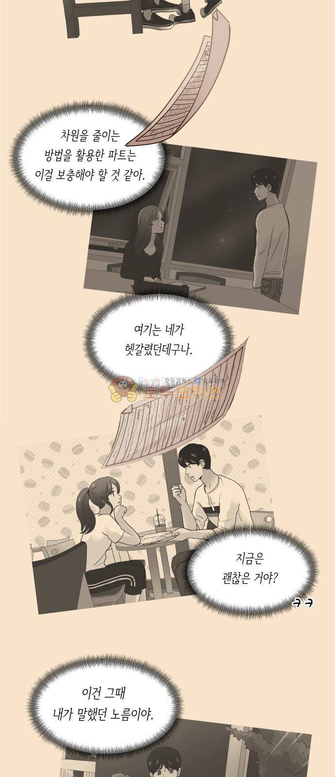 수학 잘하는 법 32화 5