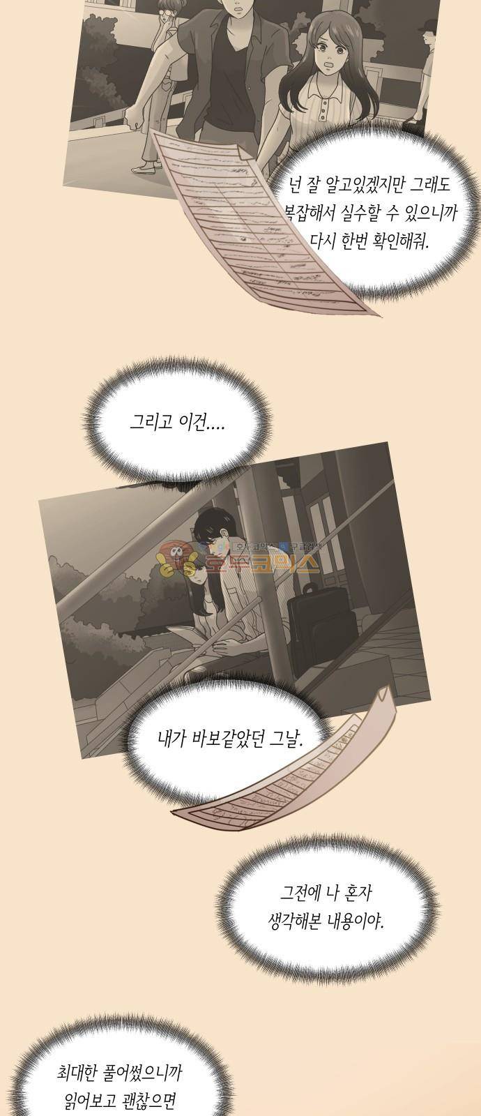 수학 잘하는 법 32화 6