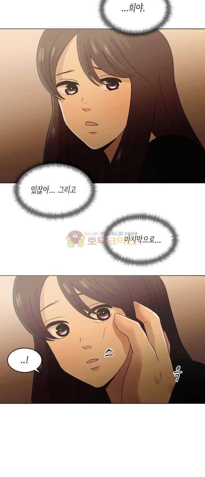 수학 잘하는 법 32화 8