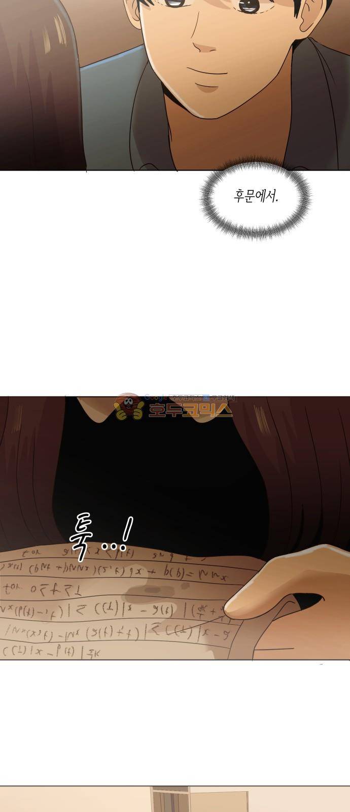 수학 잘하는 법 32화 10