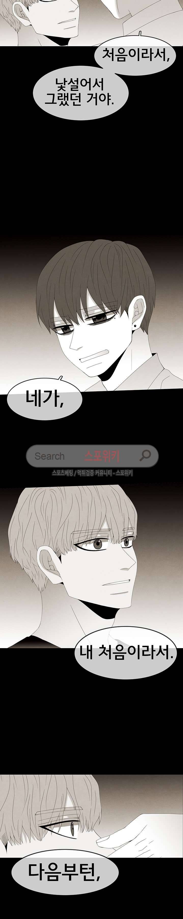 결핍 22화 3