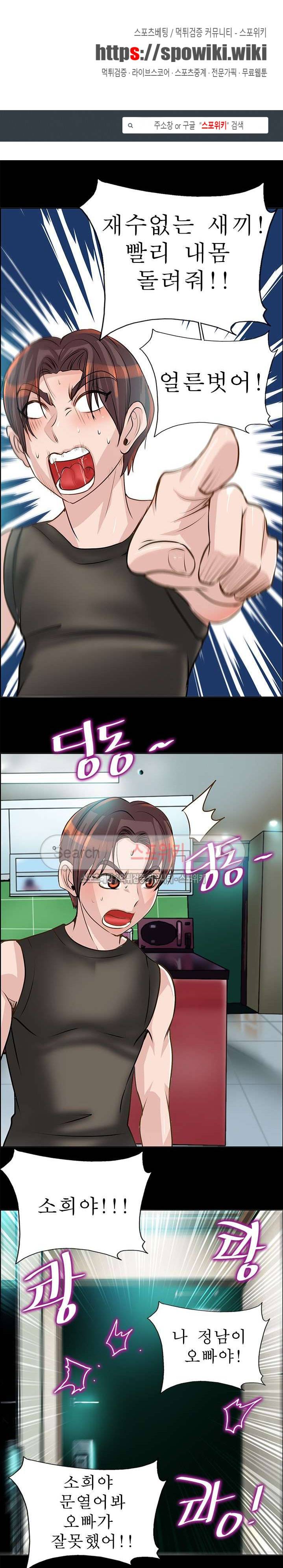너와나의 연결고리 13화 1