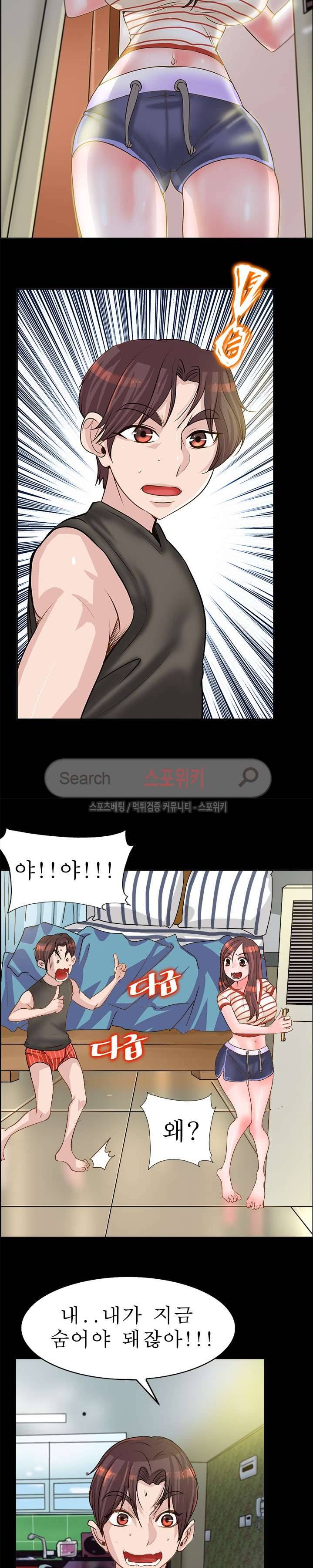 너와나의 연결고리 13화 4