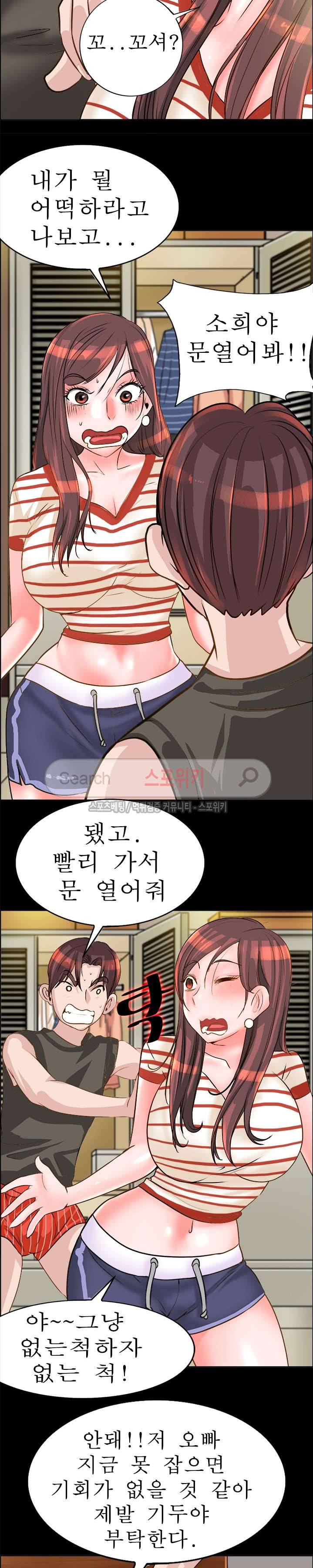 너와나의 연결고리 13화 6