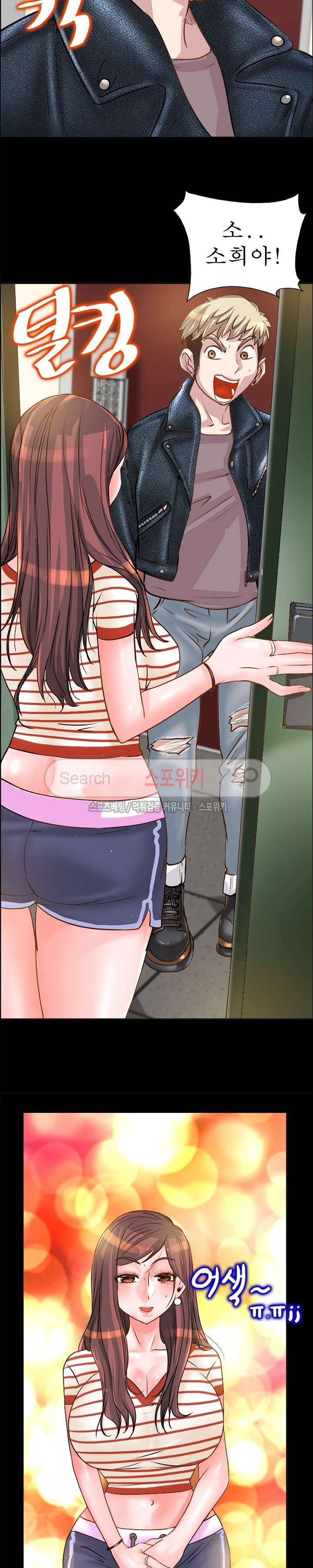 너와나의 연결고리 13화 9