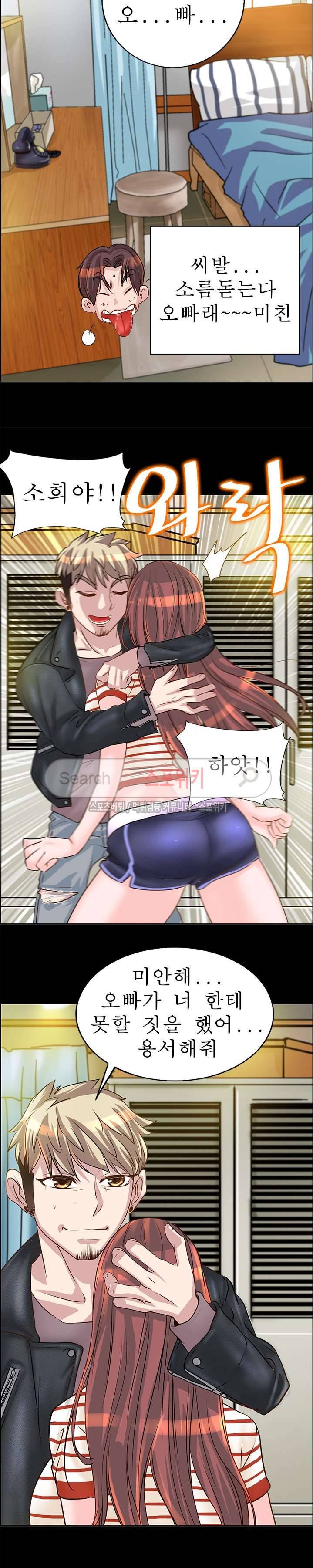 너와나의 연결고리 13화 11