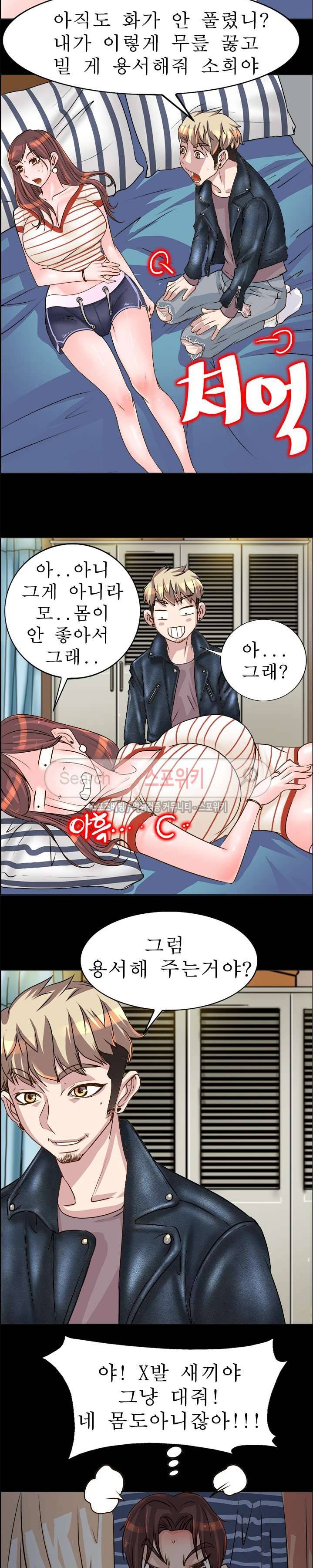 너와나의 연결고리 13화 15