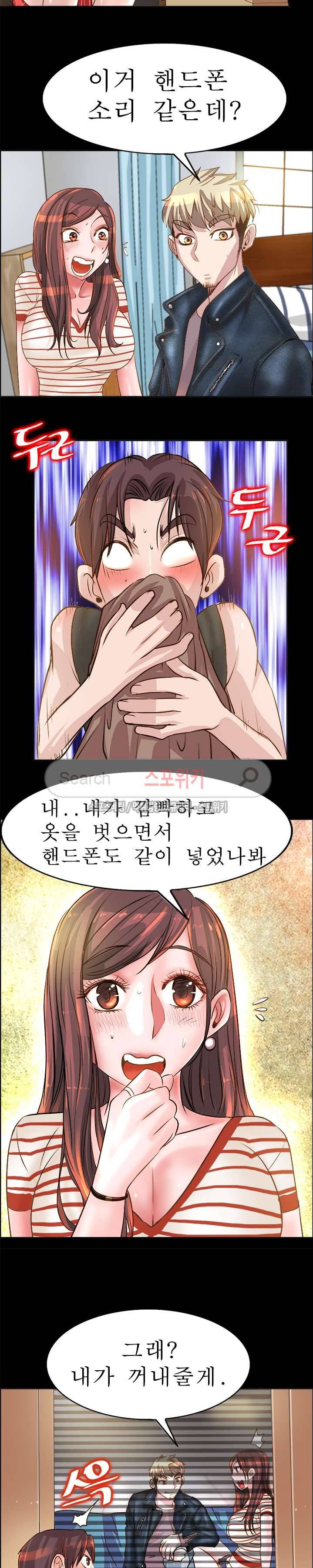 너와나의 연결고리 13화 17