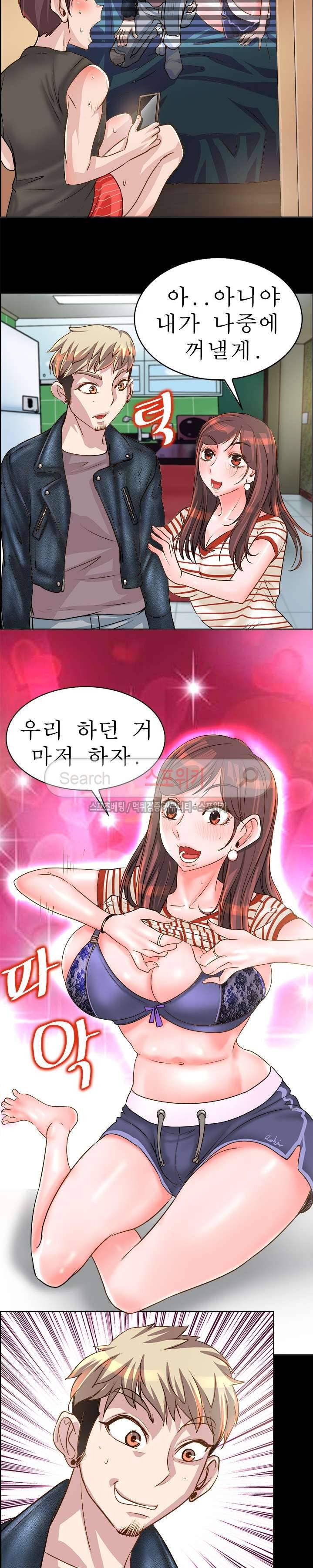 너와나의 연결고리 13화 18