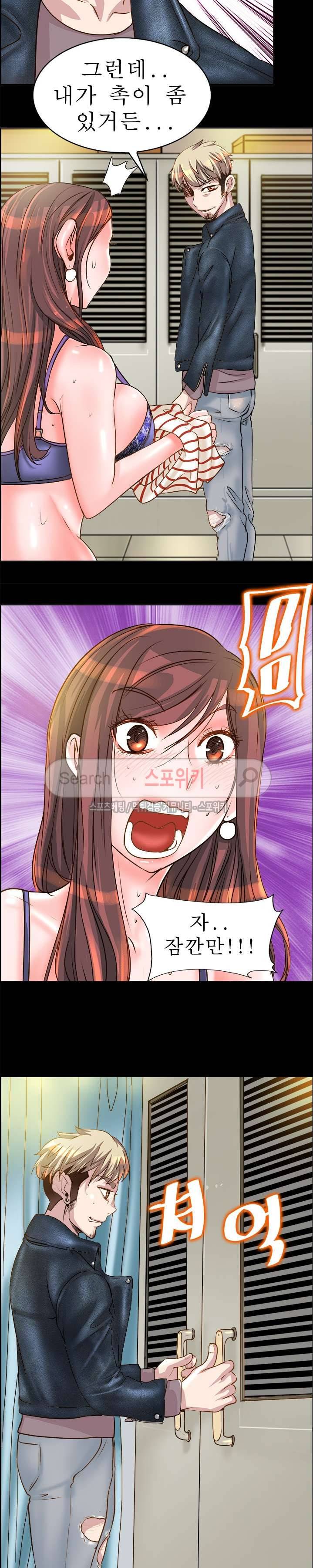 너와나의 연결고리 13화 19