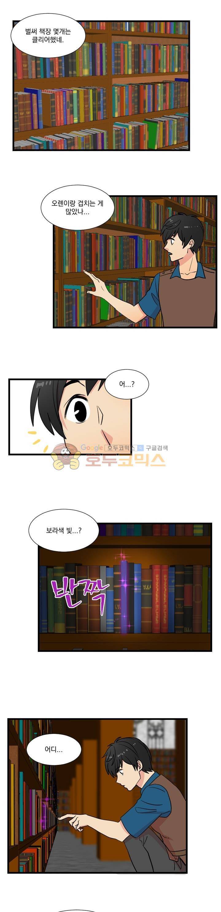 리더(Reader)-읽는자 9화 1
