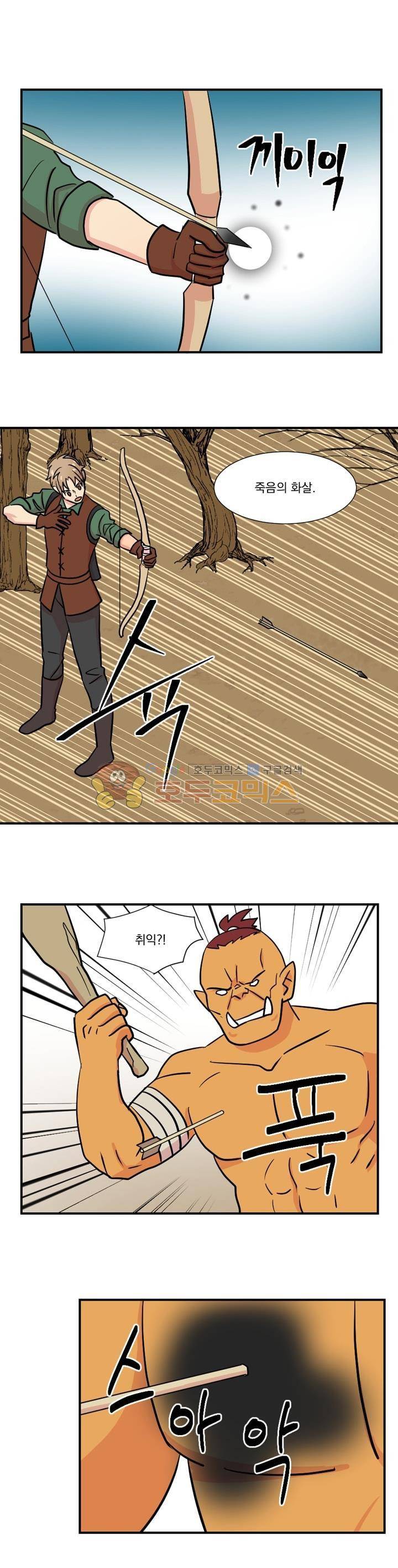 리더(Reader)-읽는자 19화 1