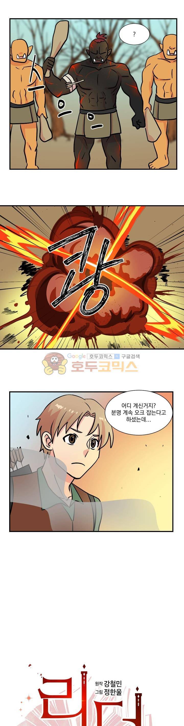 리더(Reader)-읽는자 19화 2