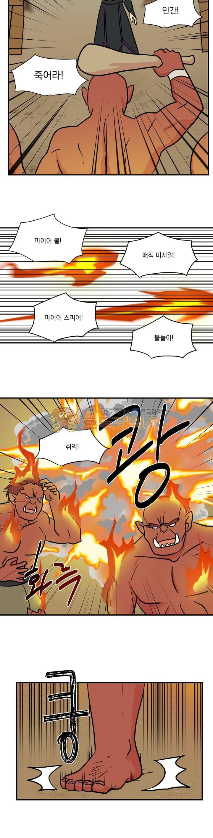리더(Reader)-읽는자 19화 4