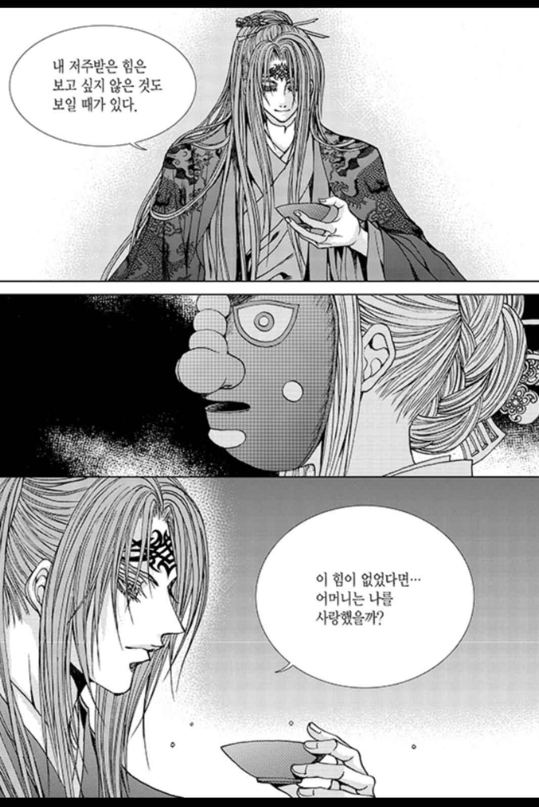 하백의 신부 166화 5