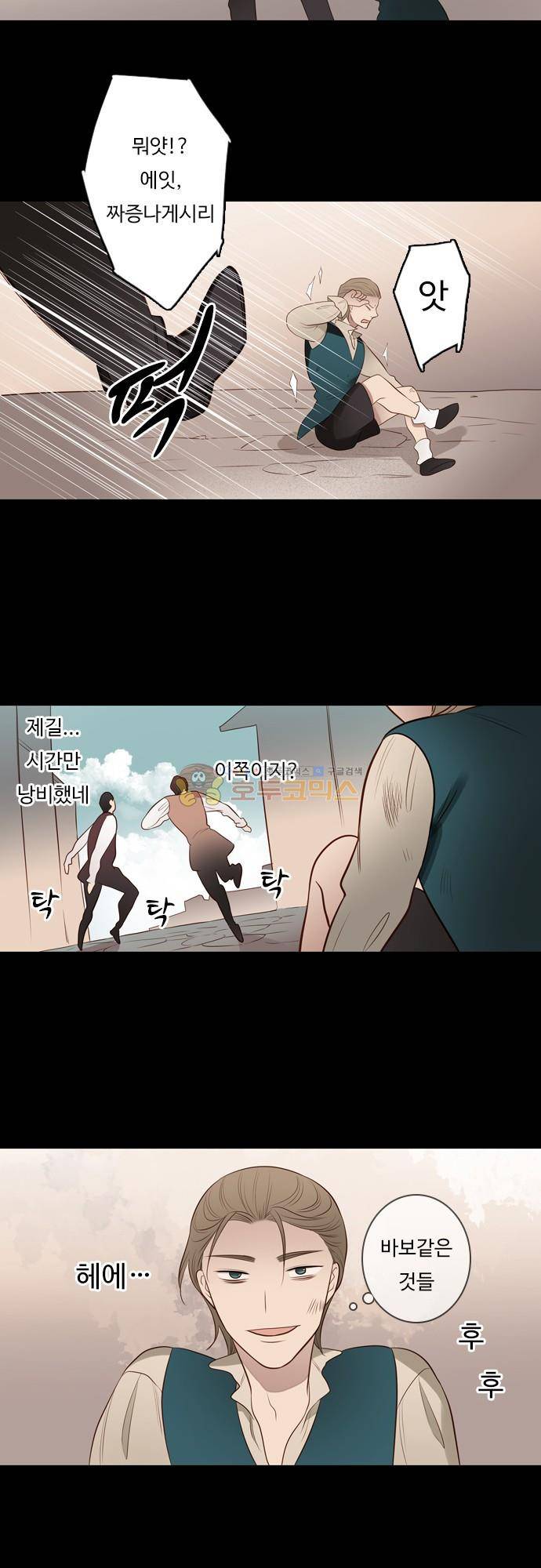 chapter 104 - 하데스 & 페르세포네 (8) 4