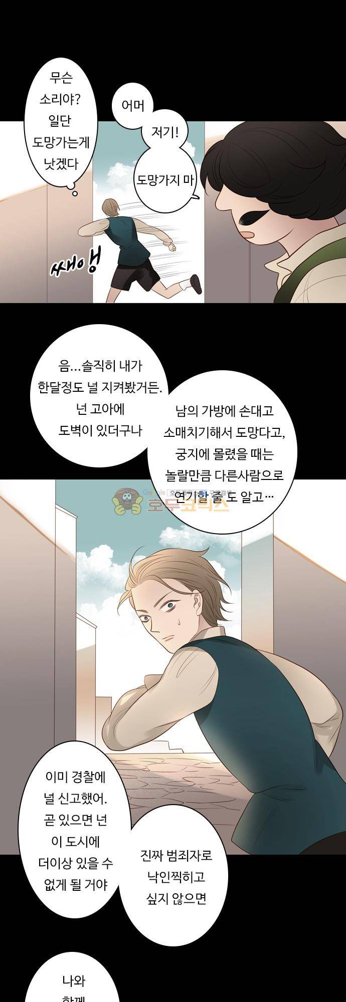 chapter 104 - 하데스 & 페르세포네 (8) 6