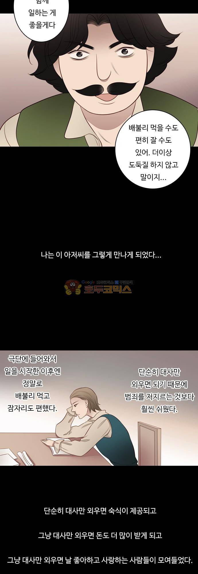 chapter 104 - 하데스 & 페르세포네 (8) 7