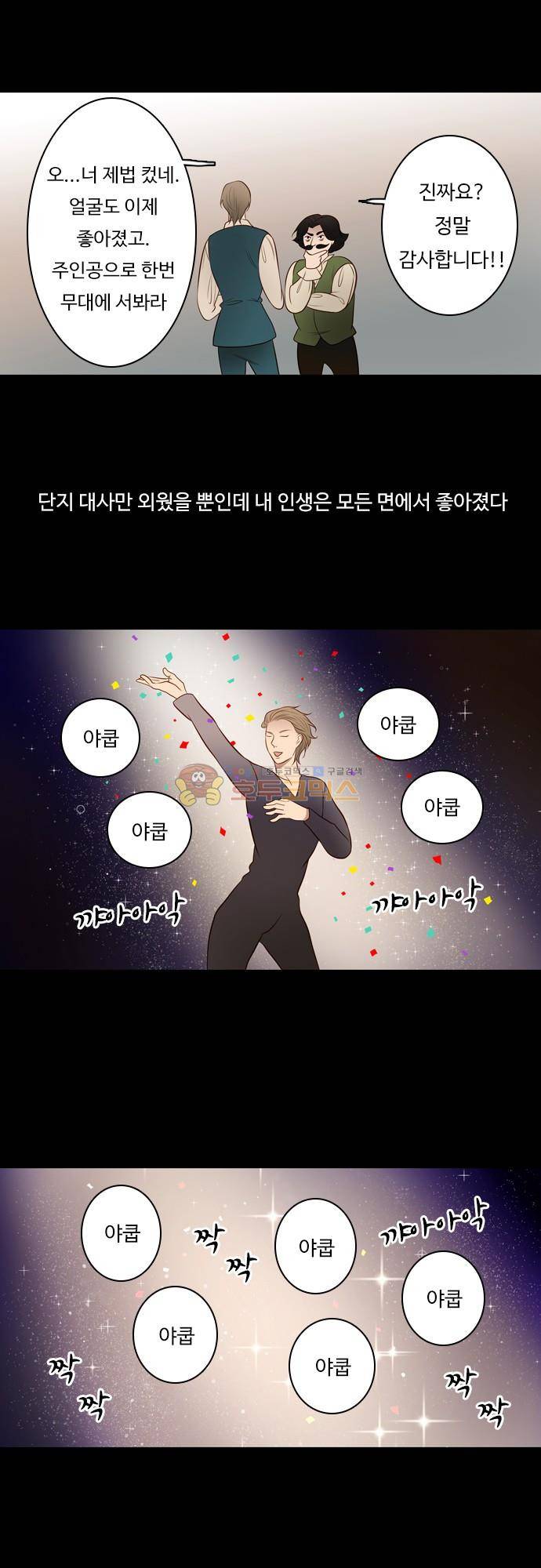 chapter 104 - 하데스 & 페르세포네 (8) 8