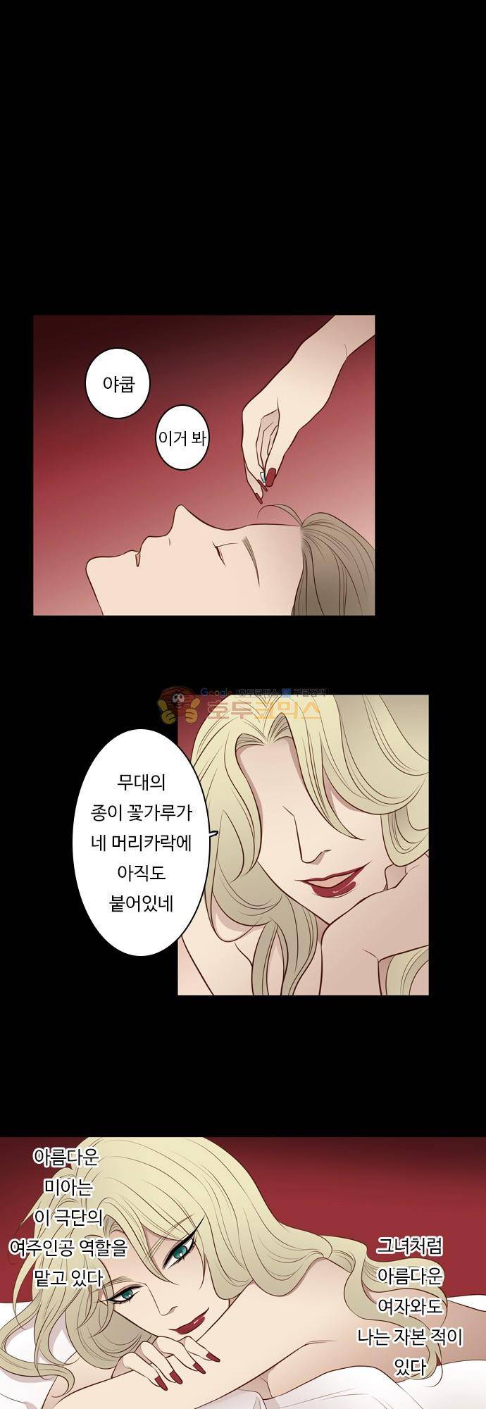 chapter 104 - 하데스 & 페르세포네 (8) 9