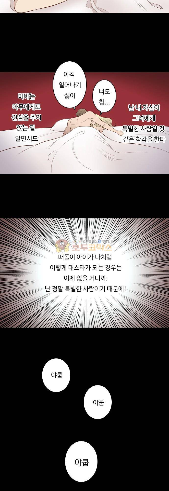chapter 104 - 하데스 & 페르세포네 (8) 10