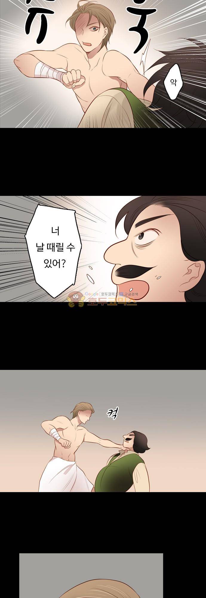 chapter 104 - 하데스 & 페르세포네 (8) 13