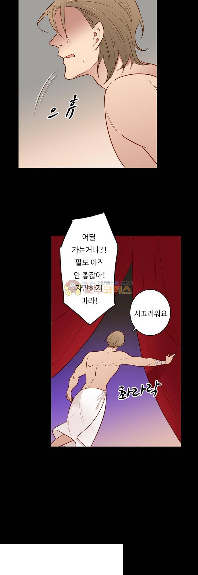 chapter 104 - 하데스 & 페르세포네 (8) 14