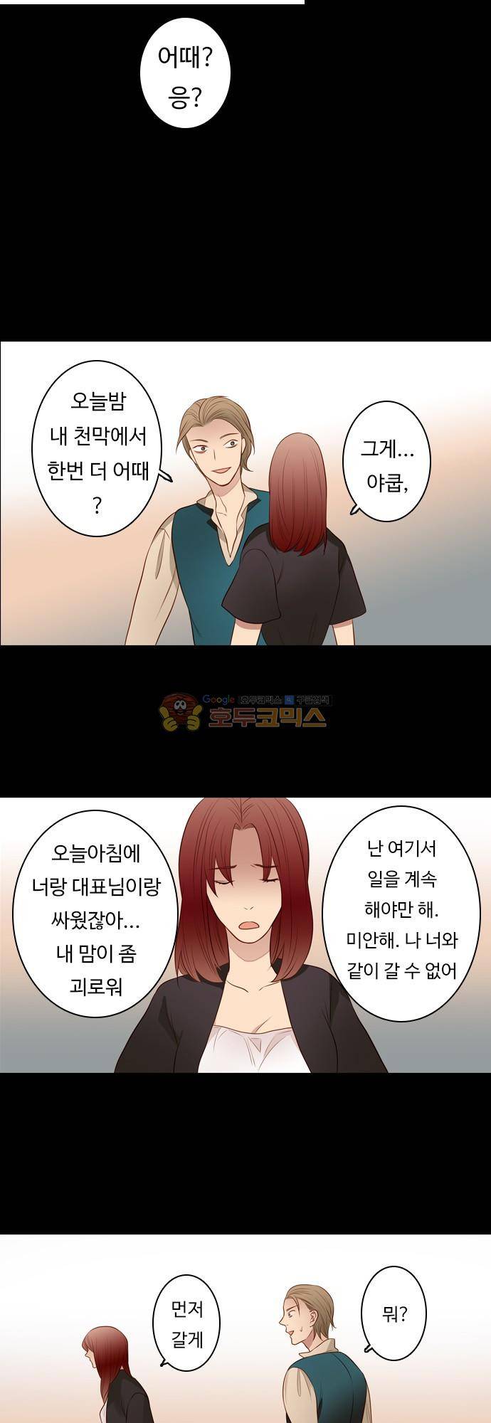 chapter 104 - 하데스 & 페르세포네 (8) 15