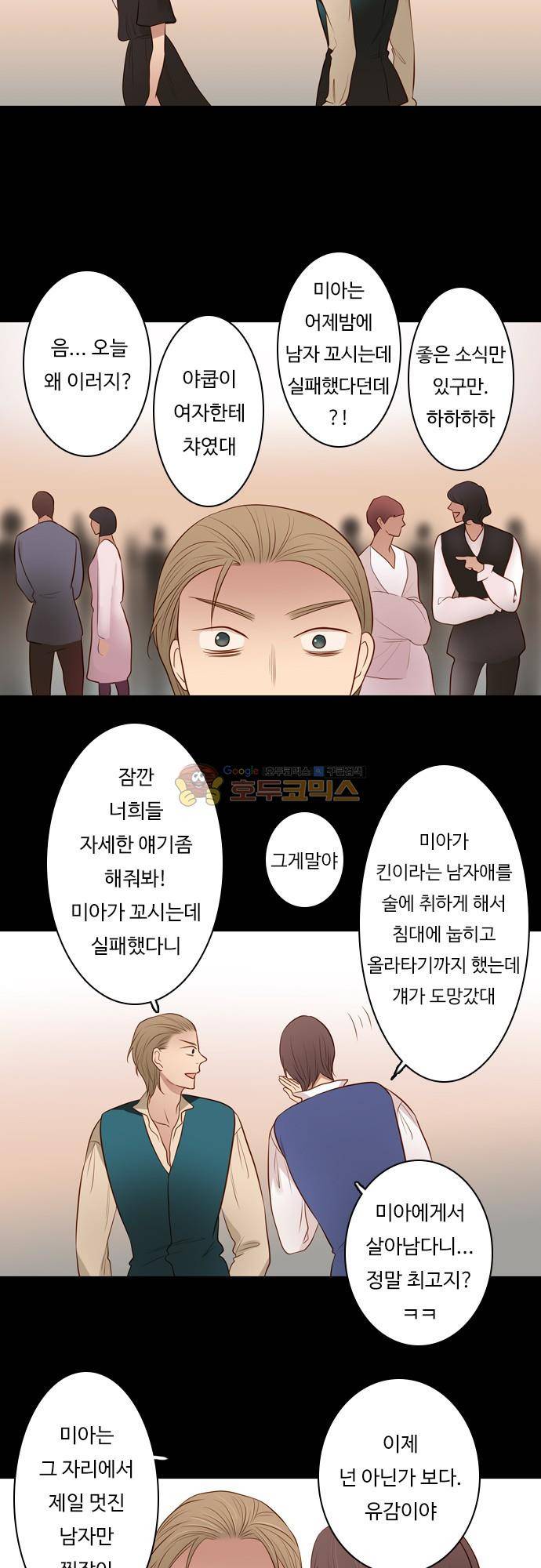 chapter 104 - 하데스 & 페르세포네 (8) 16