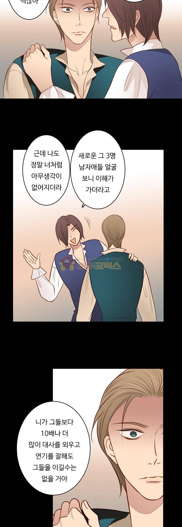 chapter 104 - 하데스 & 페르세포네 (8) 17