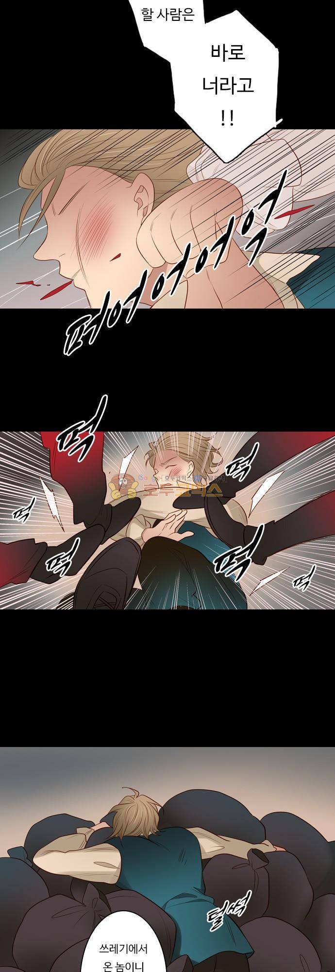 chapter 104 - 하데스 & 페르세포네 (8) 19