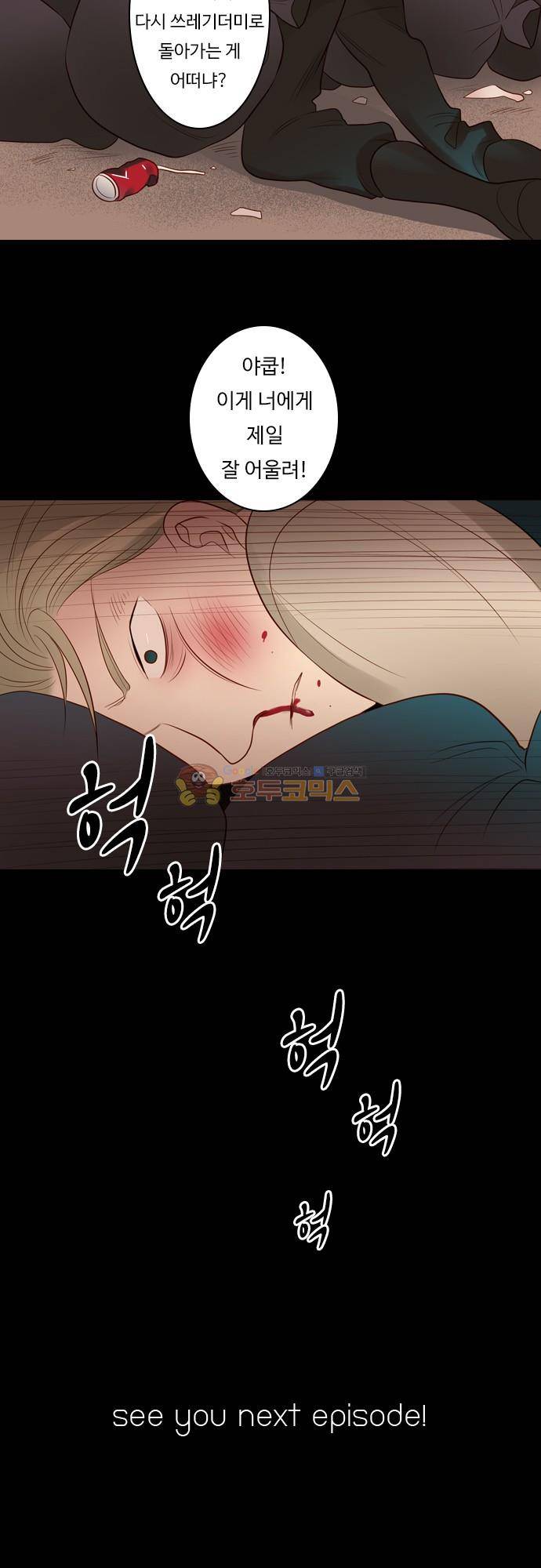 chapter 104 - 하데스 & 페르세포네 (8) 20
