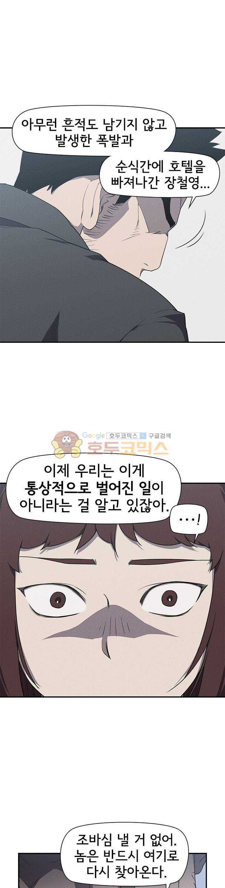 아이템 88화 6
