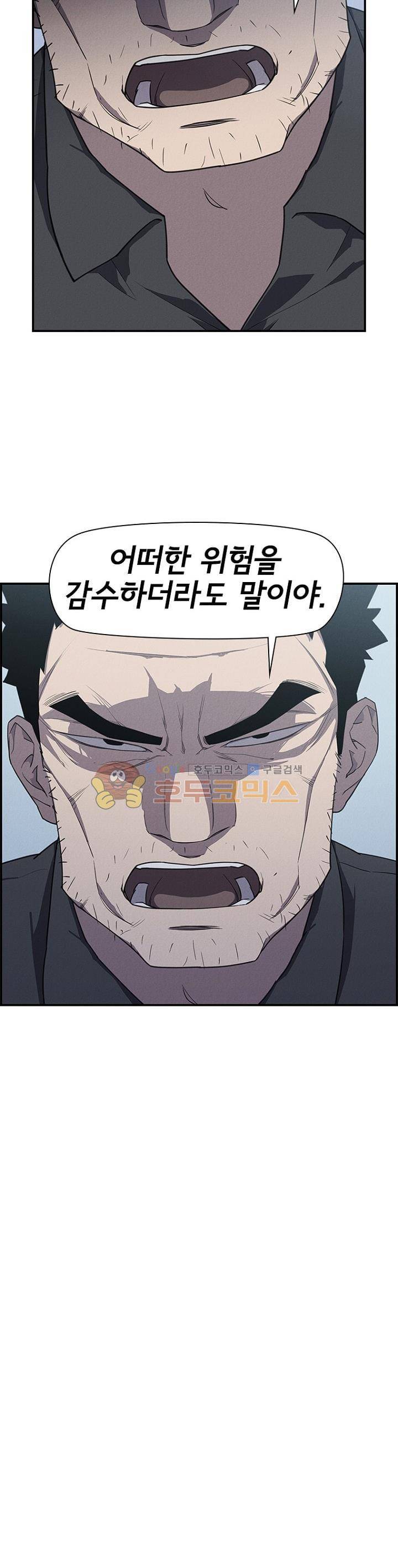 아이템 88화 7