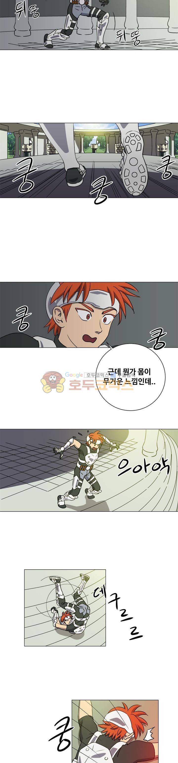 로보택틱스 5화 - 튜토리얼 4