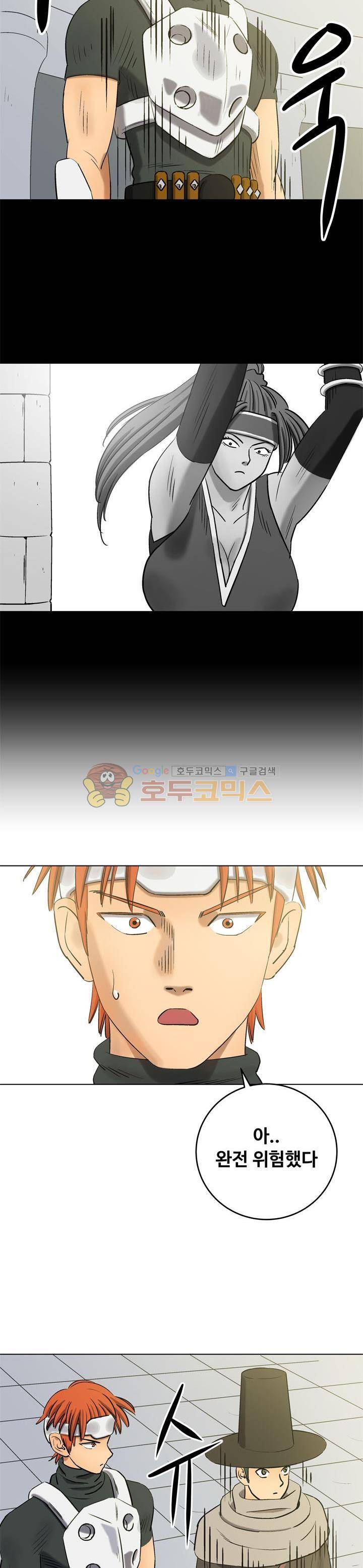 로보택틱스 18화 - 와딩 3