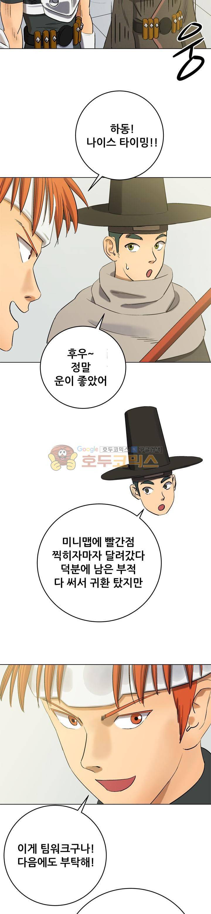 로보택틱스 18화 - 와딩 4