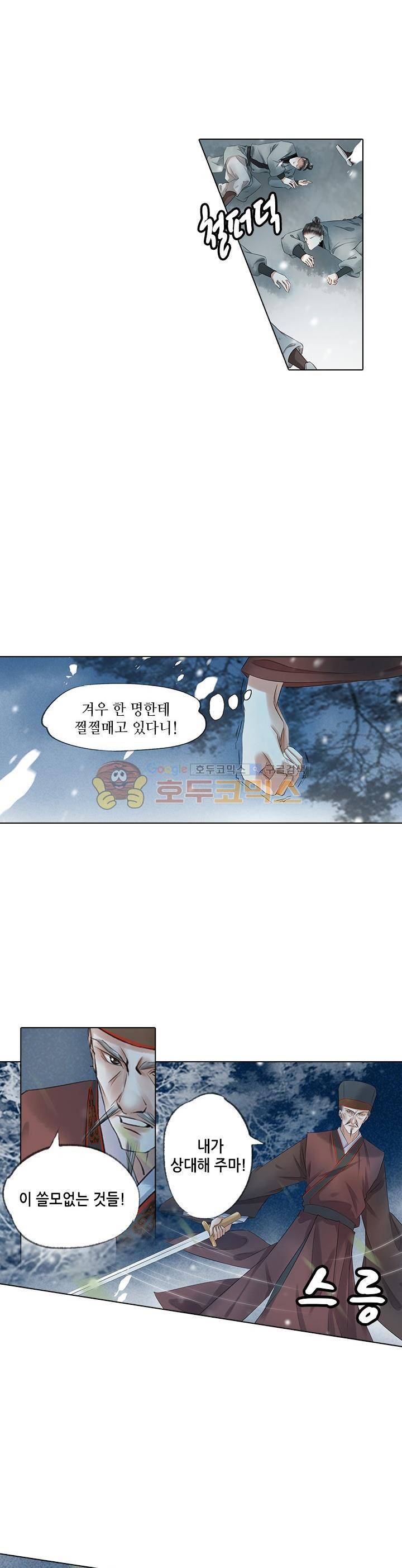 내 부인은 16살 115화 2