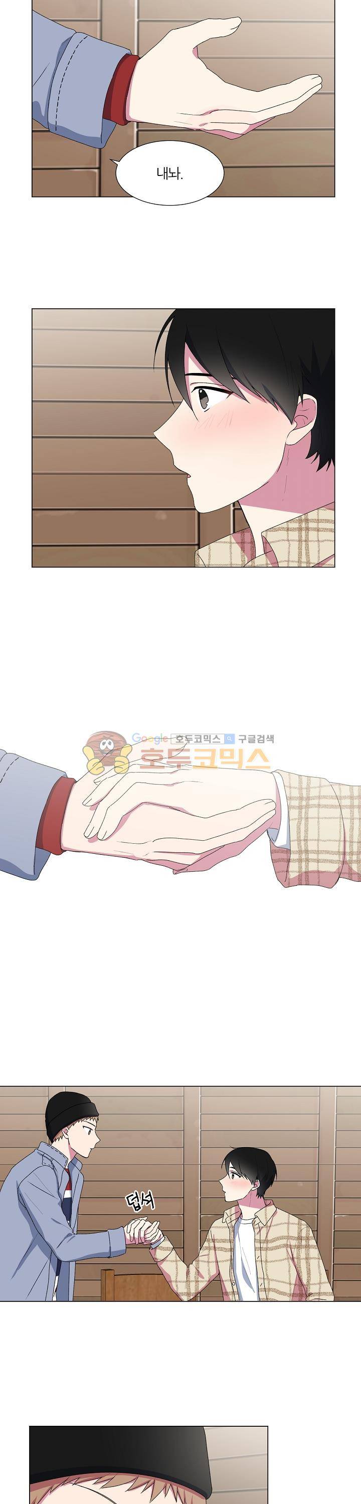 꾸준히 정다운 7화 2