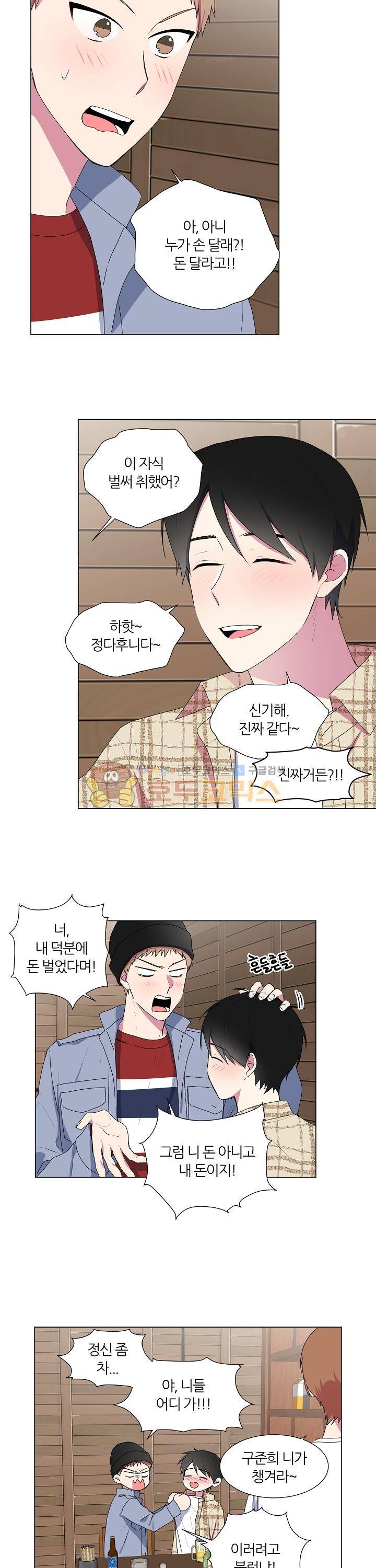 꾸준히 정다운 7화 3