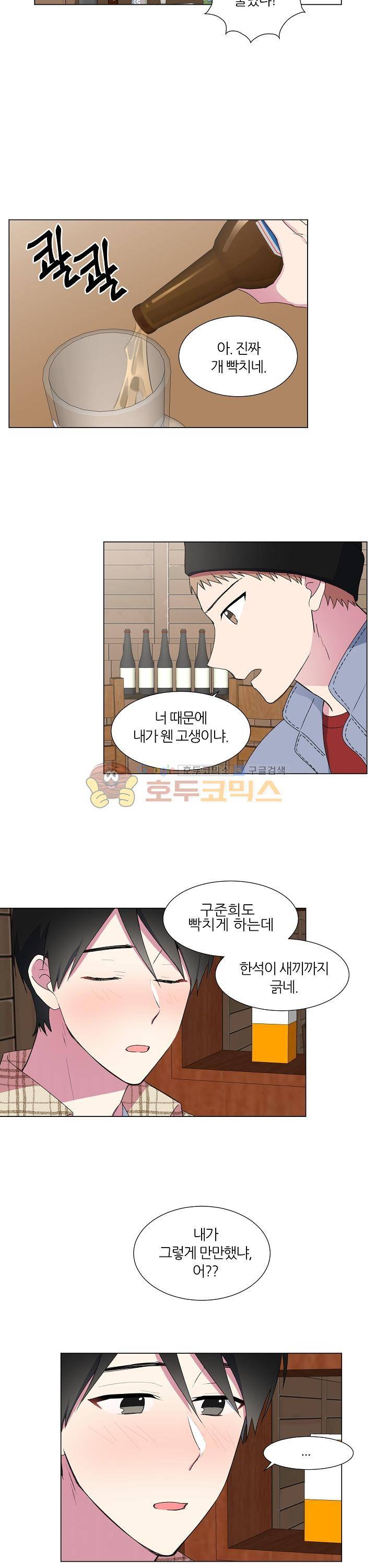꾸준히 정다운 7화 4