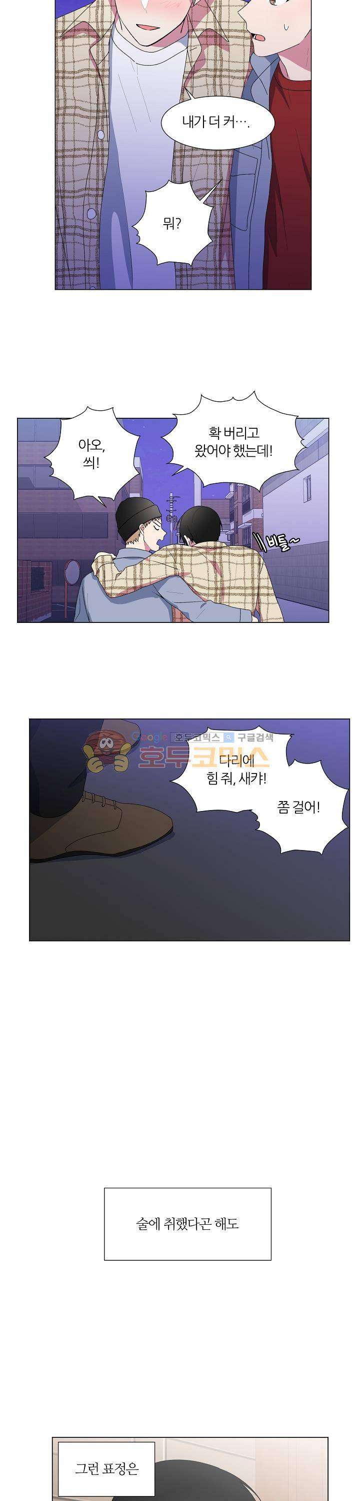 꾸준히 정다운 7화 8